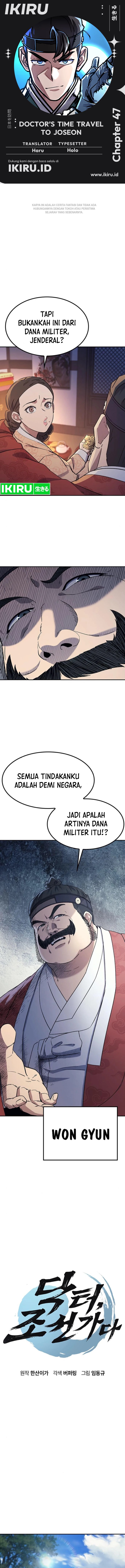 Baca Komik Doctor’s Time Travel to Joseon Chapter 47 Gambar 1