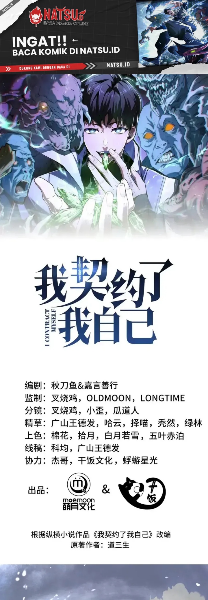 Baca Manhua I Contracted Myself Chapter 84 Gambar 2