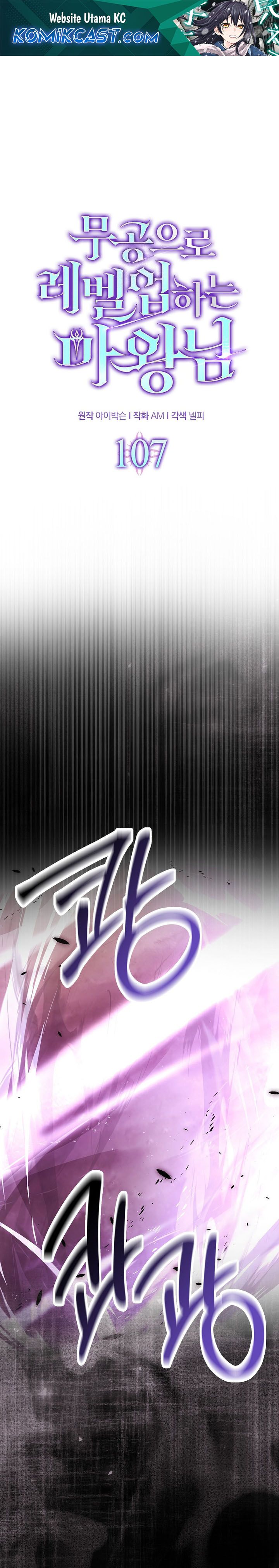 Baca Manhwa Demon Lord’s Martial Arts Ascension Chapter 107 Gambar 2