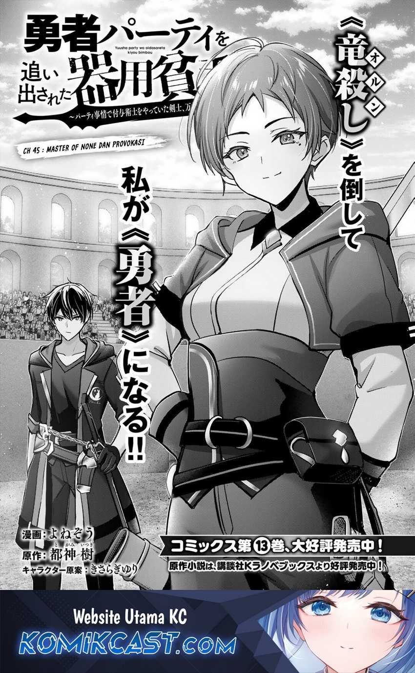 Baca Manga Yuusha Party wo Oida Sareta Kiyou Binbou Chapter 45 Gambar 2