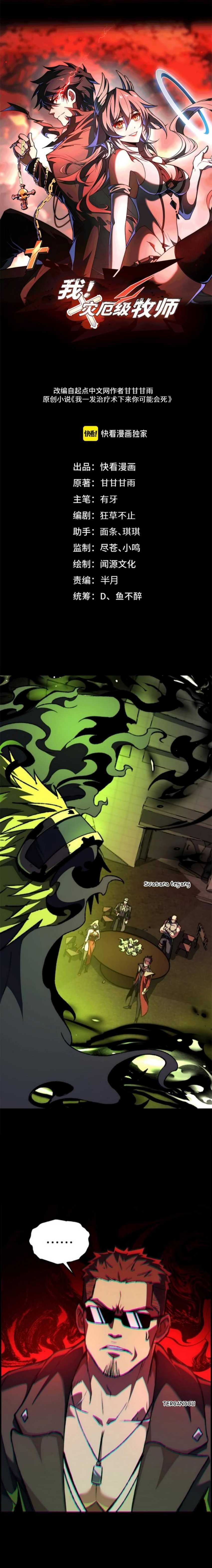Catastrophic Priest Chapter 38 Gambar 4
