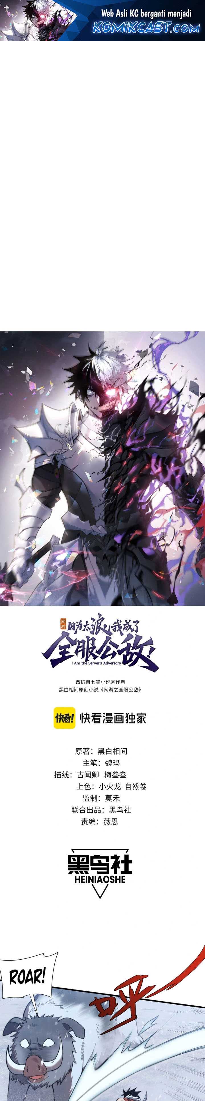 Baca Manhua I Became The Game’s Biggest Villain Chapter 106 Gambar 2