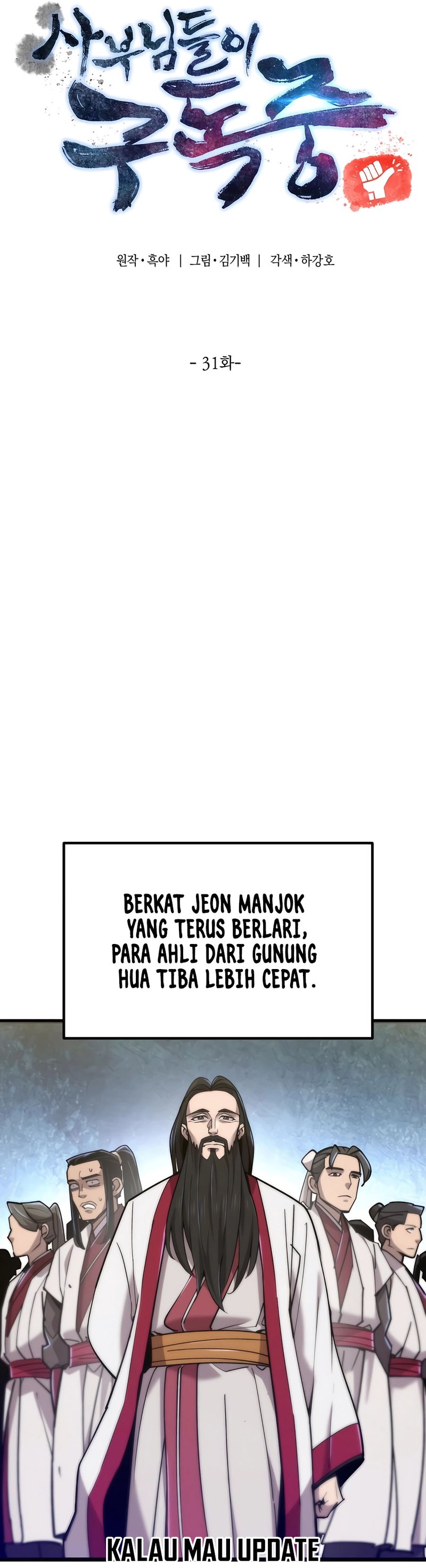 The Masters Are Watching Over Me Chapter 31 Gambar 9
