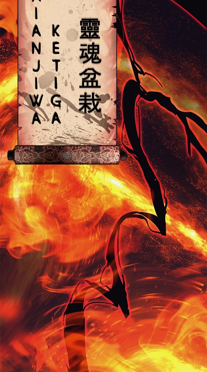 Reincarnation Path of The Underworld King Chapter 67 Gambar 114