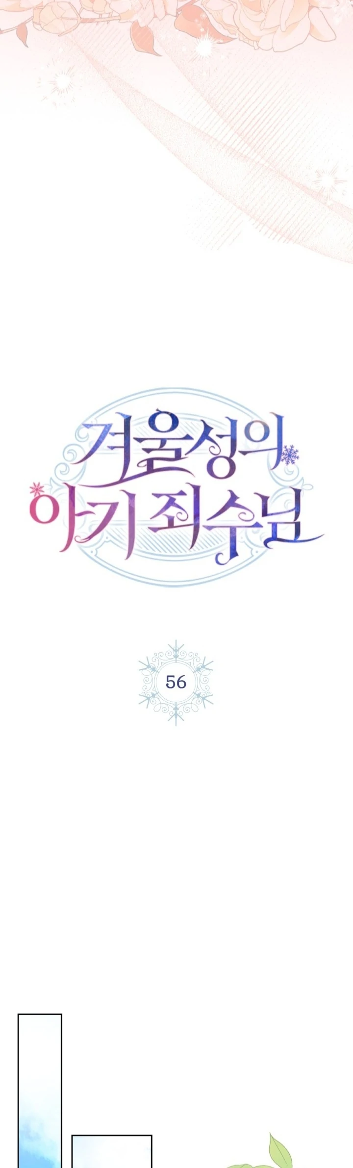 Baby Prisoner of Winter Castle Chapter 56 Gambar 33