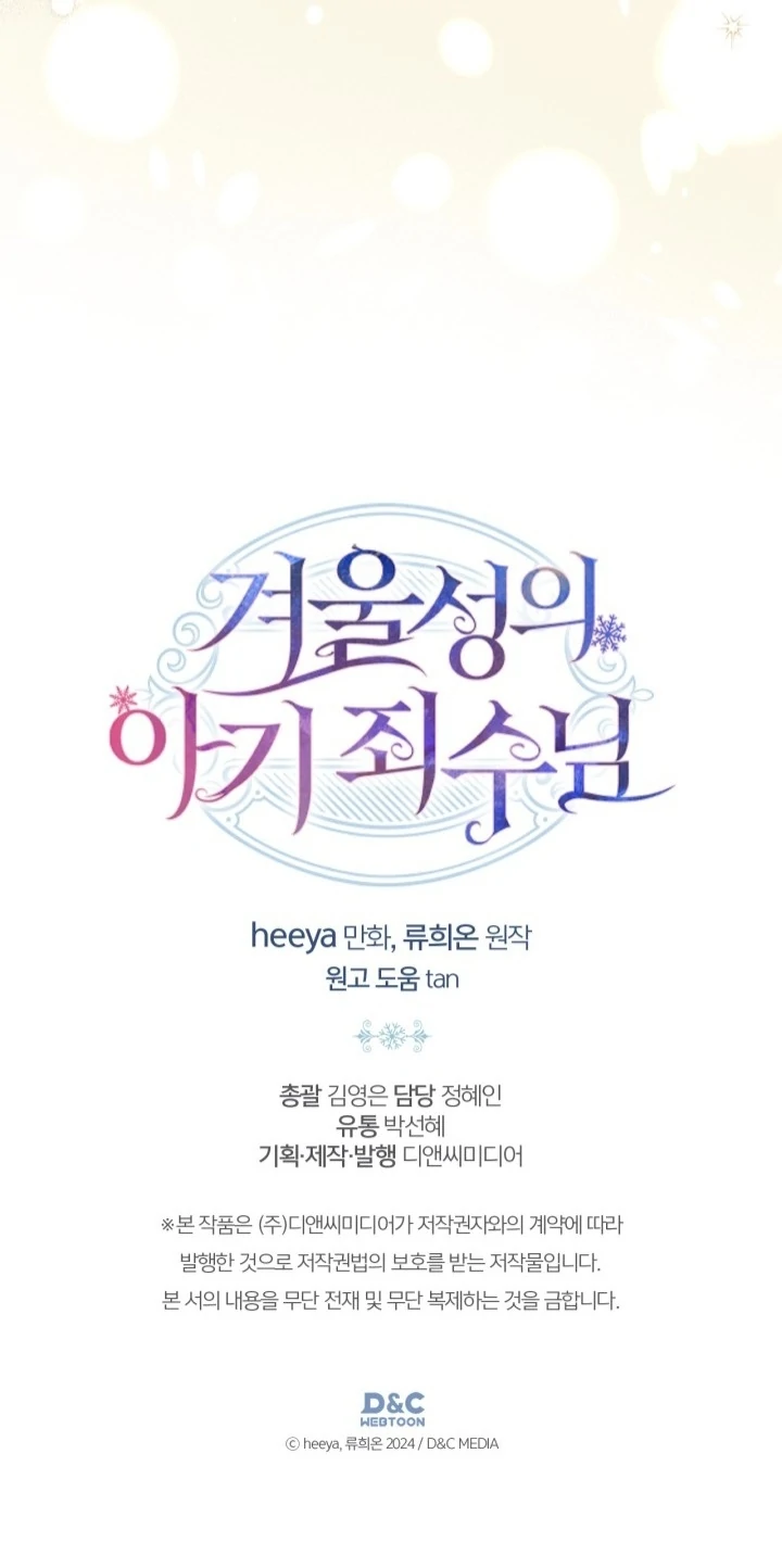 Baby Prisoner of Winter Castle Chapter 56 Gambar 68