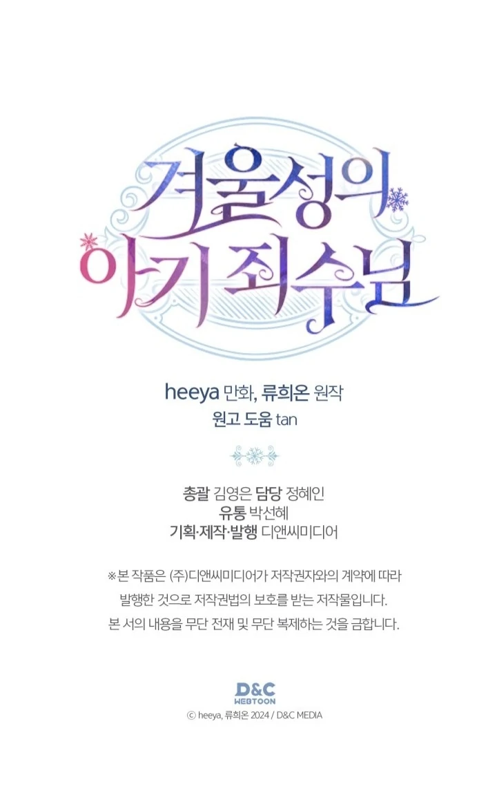 Baby Prisoner of Winter Castle Chapter 55 Gambar 62