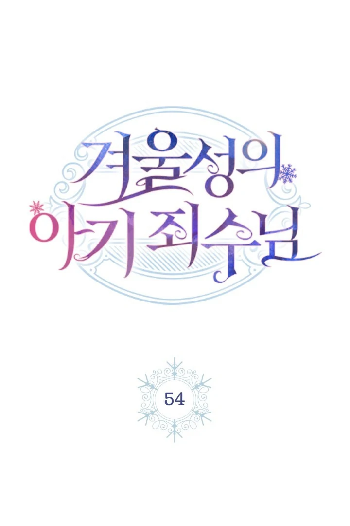 Baca Manhwa Baby Prisoner of Winter Castle Chapter 54 Gambar 2