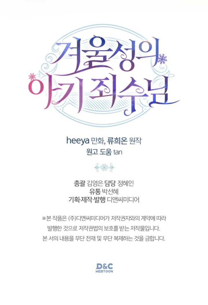 Baby Prisoner of Winter Castle Chapter 52 Gambar 123