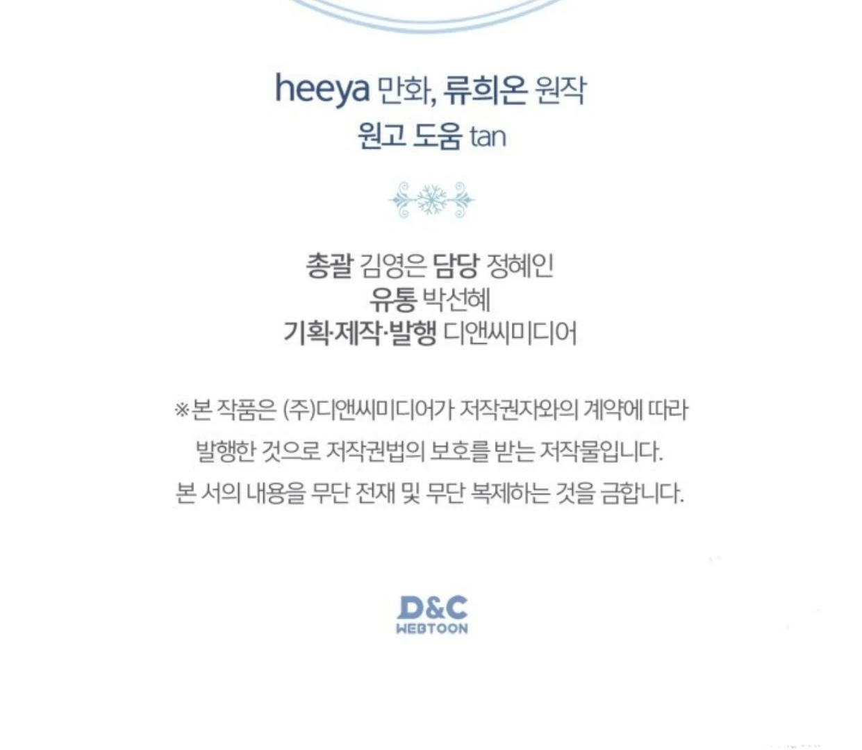 Baby Prisoner of Winter Castle Chapter 51 Gambar 274