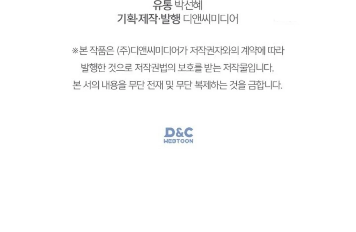 Baby Prisoner of Winter Castle Chapter 50 Gambar 279