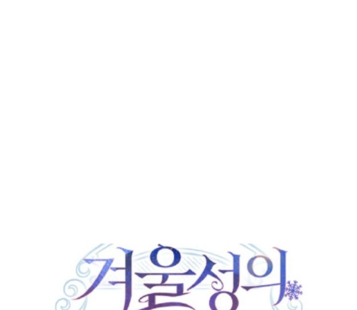 Baby Prisoner of Winter Castle Chapter 50 Gambar 71
