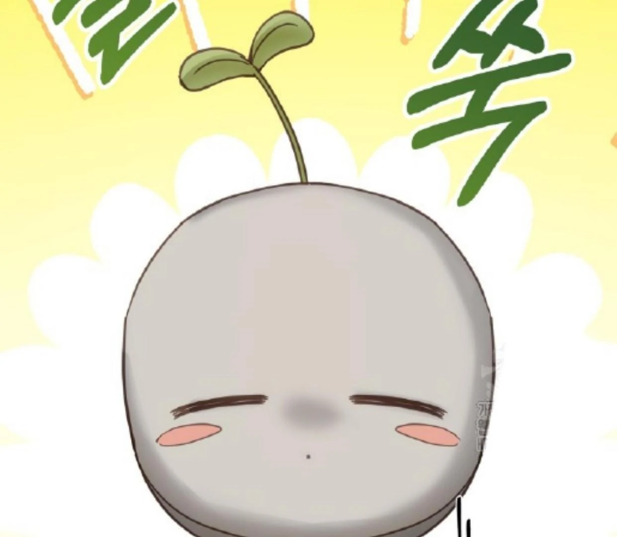 Baby Prisoner of Winter Castle Chapter 50 Gambar 79