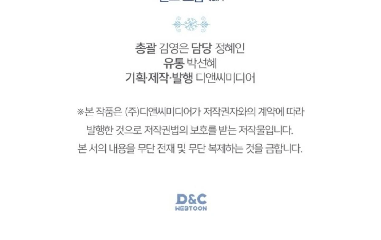 Baby Prisoner of Winter Castle Chapter 48 Gambar 198