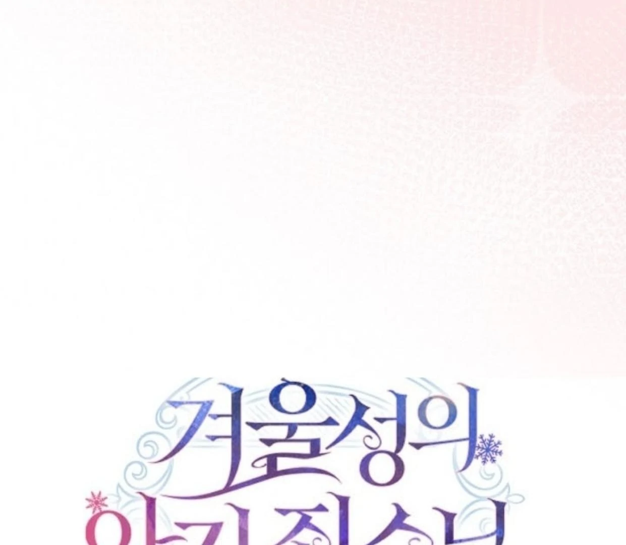 Baby Prisoner of Winter Castle Chapter 46 Gambar 223