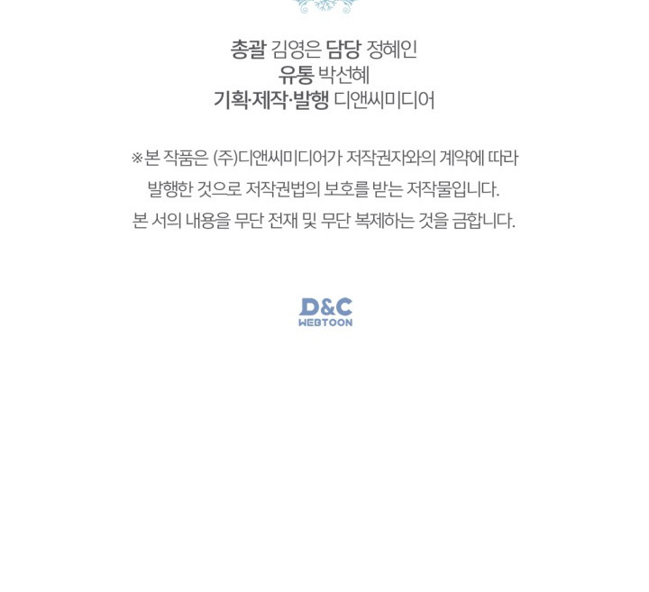 Baby Prisoner of Winter Castle Chapter 39 Gambar 127