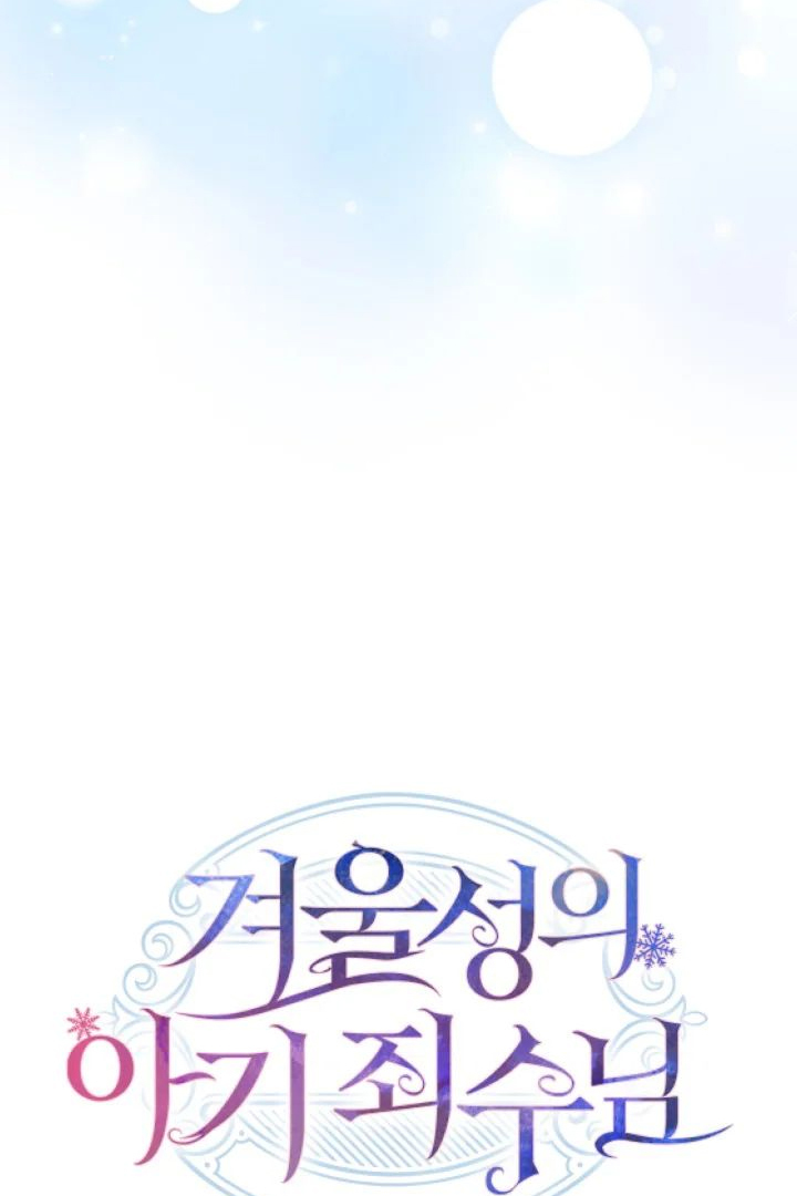 Baby Prisoner of Winter Castle Chapter 37 Gambar 27