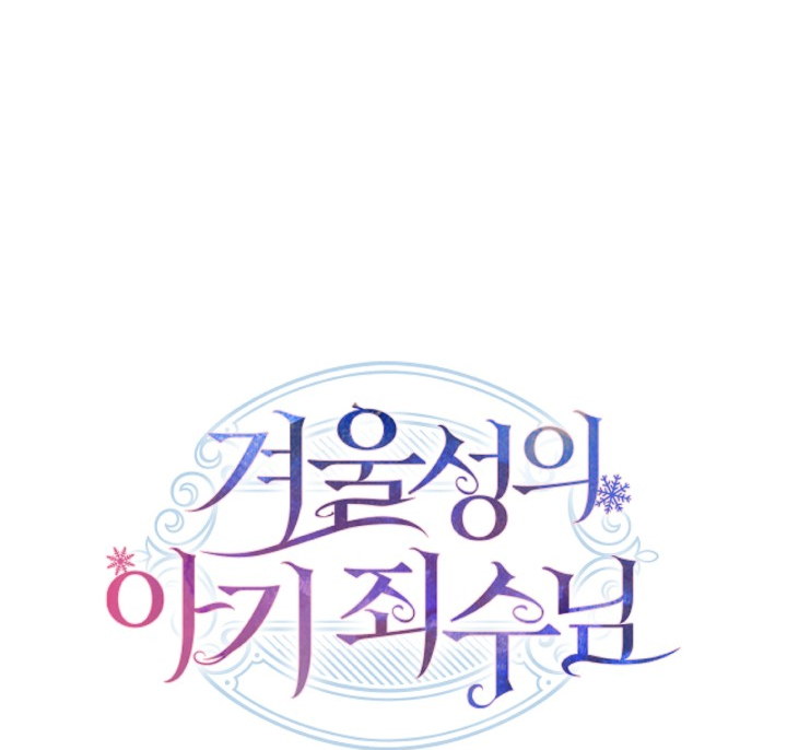 Baby Prisoner of Winter Castle Chapter 36 Gambar 140