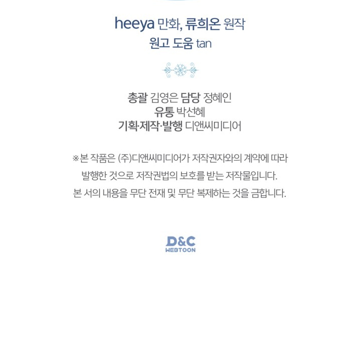 Baby Prisoner of Winter Castle Chapter 36 Gambar 141