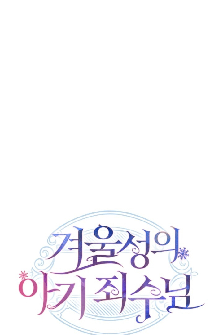 Baca Manhwa Baby Prisoner of Winter Castle Chapter 36 Gambar 2