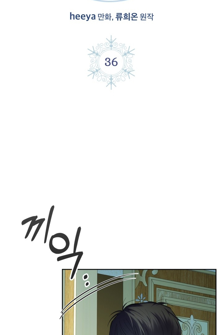 Baby Prisoner of Winter Castle Chapter 36 Gambar 3