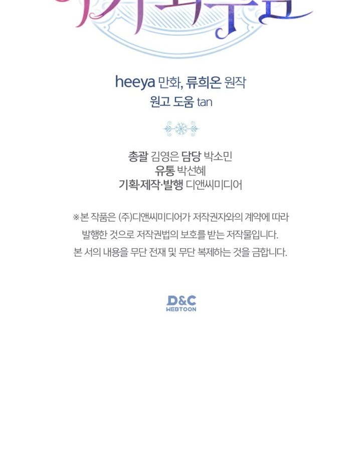 Baby Prisoner of Winter Castle Chapter 35 Gambar 123