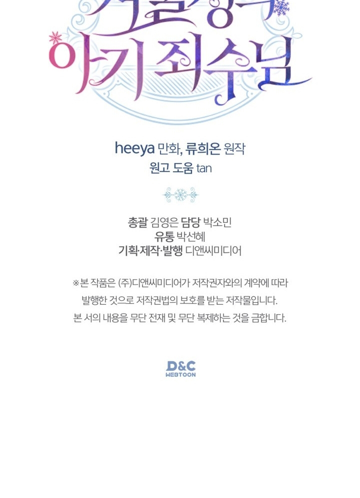 Baby Prisoner of Winter Castle Chapter 34 Gambar 122