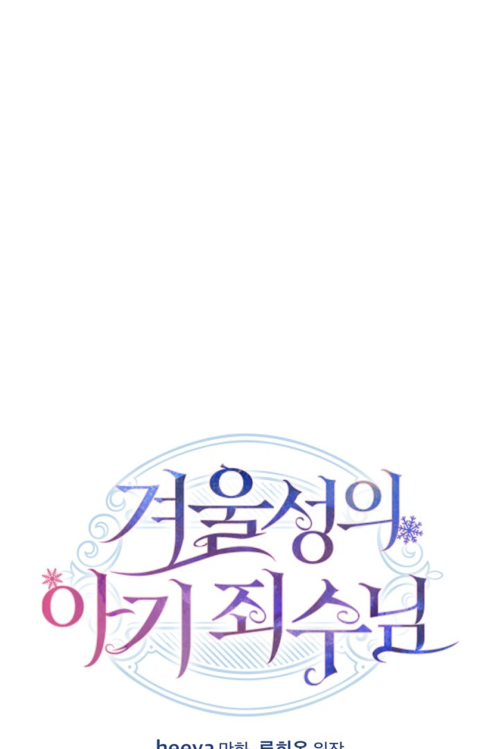 Baby Prisoner of Winter Castle Chapter 33 Gambar 59