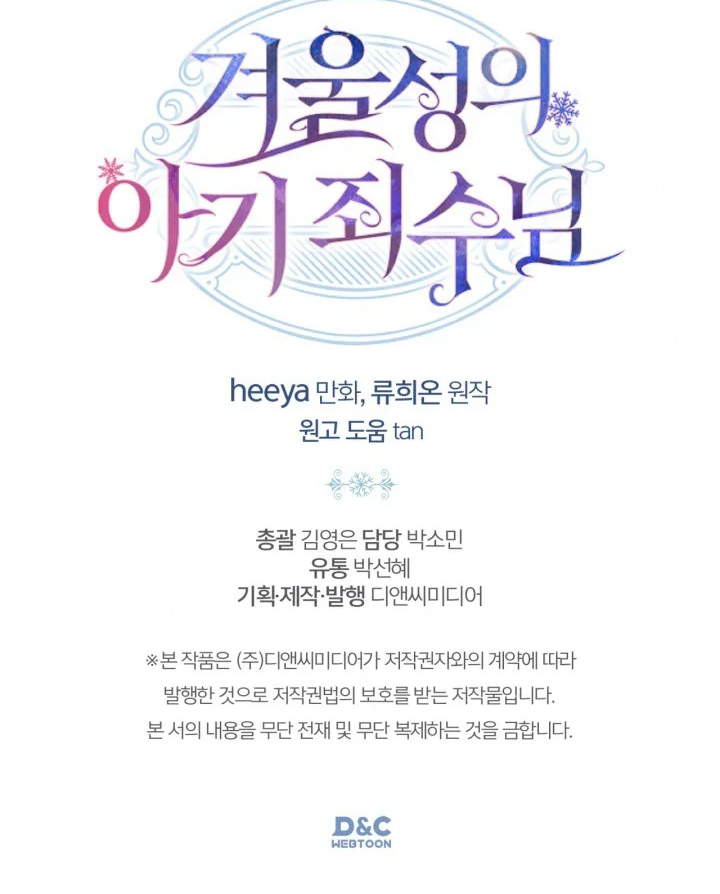 Baby Prisoner of Winter Castle Chapter 31 Gambar 131
