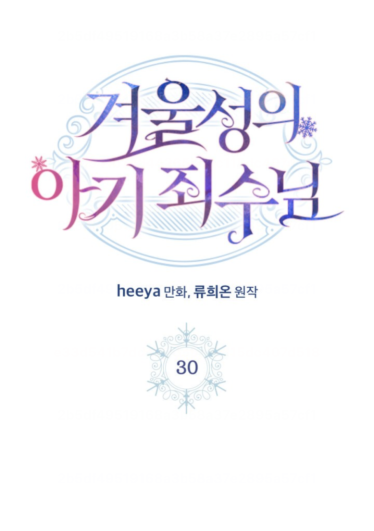 Baby Prisoner of Winter Castle Chapter 30 Gambar 20