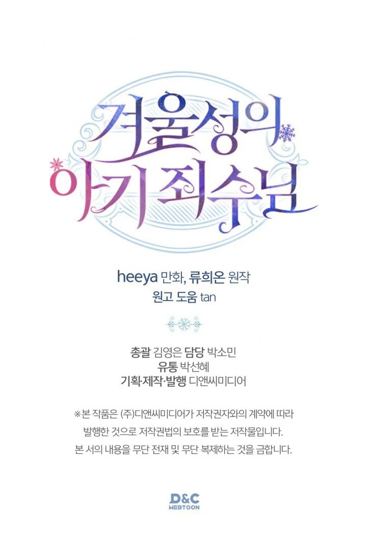 Baby Prisoner of Winter Castle Chapter 29 Gambar 139
