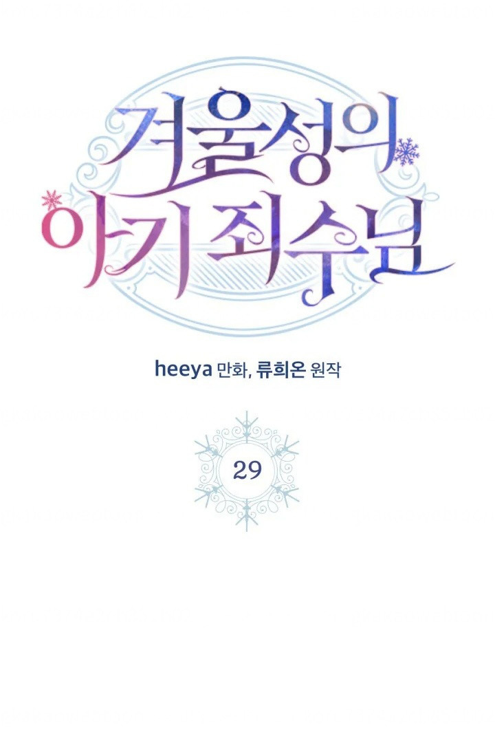 Baca Manhwa Baby Prisoner of Winter Castle Chapter 29 Gambar 2