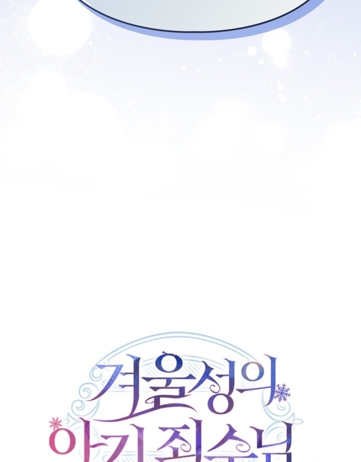 Baby Prisoner of Winter Castle Chapter 28 Gambar 113