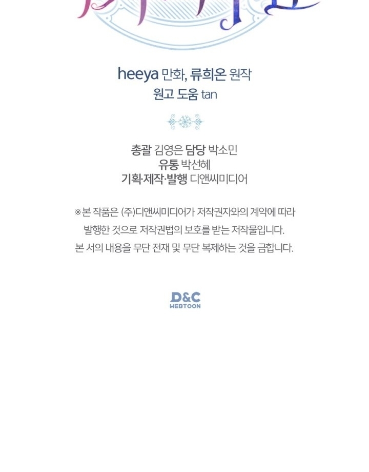 Baby Prisoner of Winter Castle Chapter 28 Gambar 114