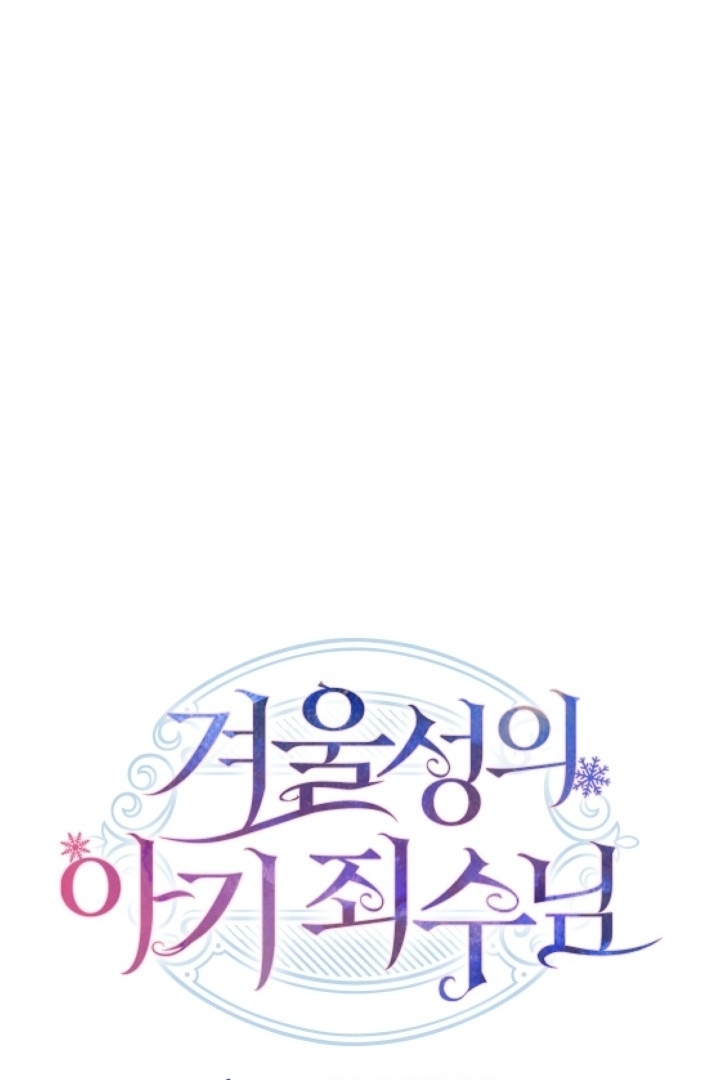 Baca Manhwa Baby Prisoner of Winter Castle Chapter 28 Gambar 2