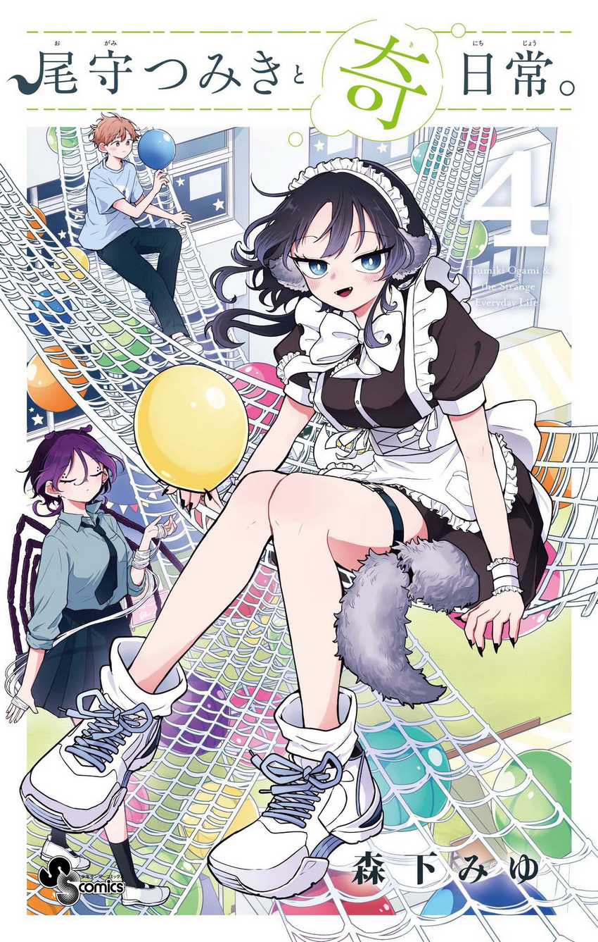 Baca Manga Ogami Tsumiki to Kinichijou Chapter 48 Gambar 2