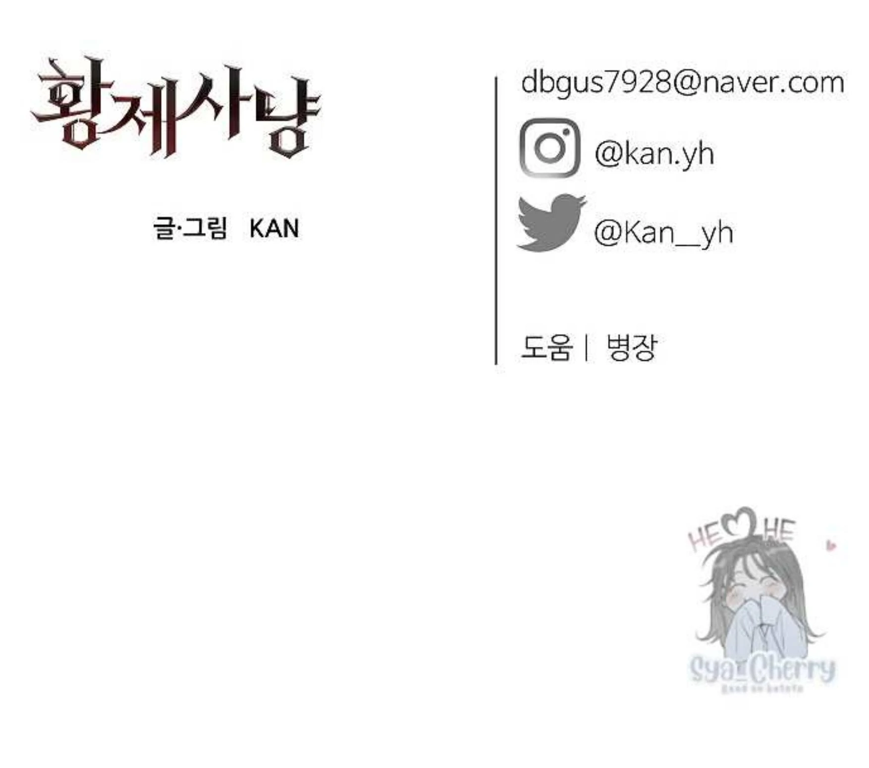 Emperor Hunt Chapter 43 Gambar 153