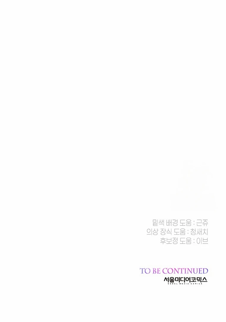 Baby Tyrant Chapter 106 Gambar 150