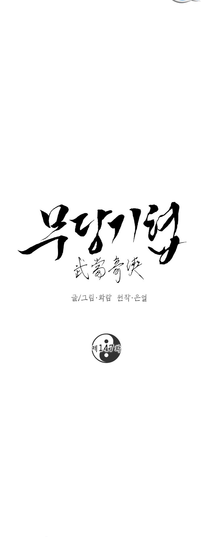 Mudang Association Chapter 147 Gambar 13