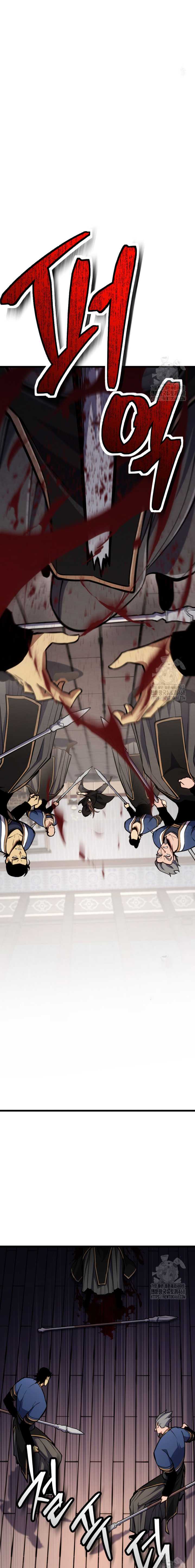 The Indomitable Wanderer Chapter 34 Gambar 12