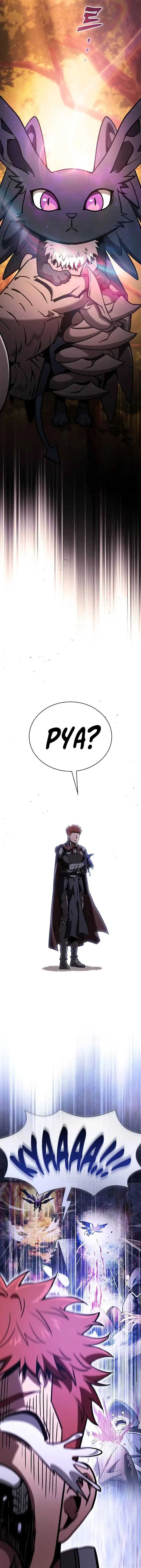 Academy’s Genius Swordmaster Chapter 97 Gambar 12