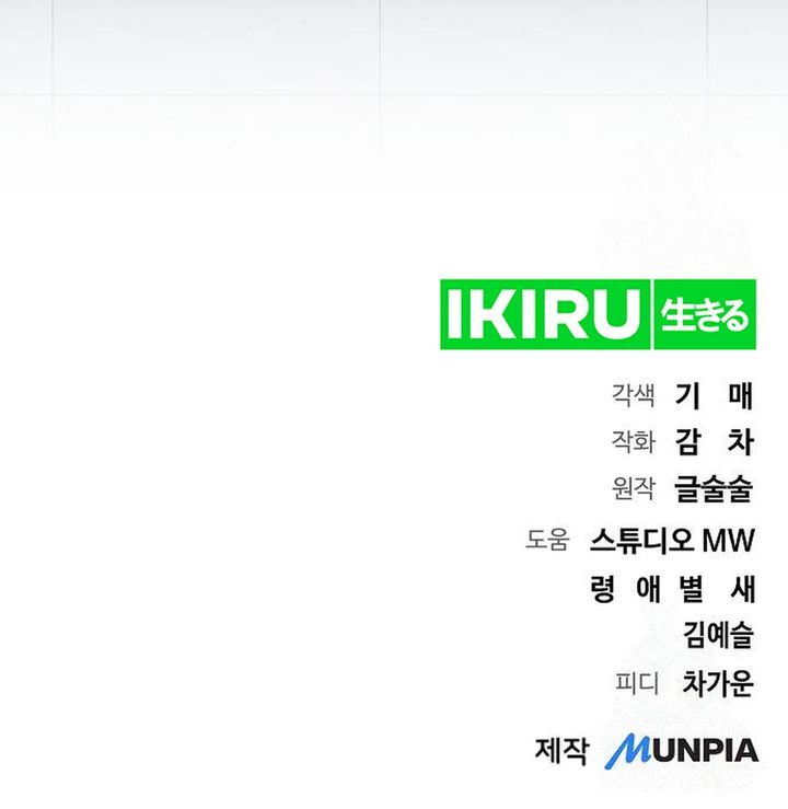 Genius Actor’s Aura Chapter 84 Gambar 29