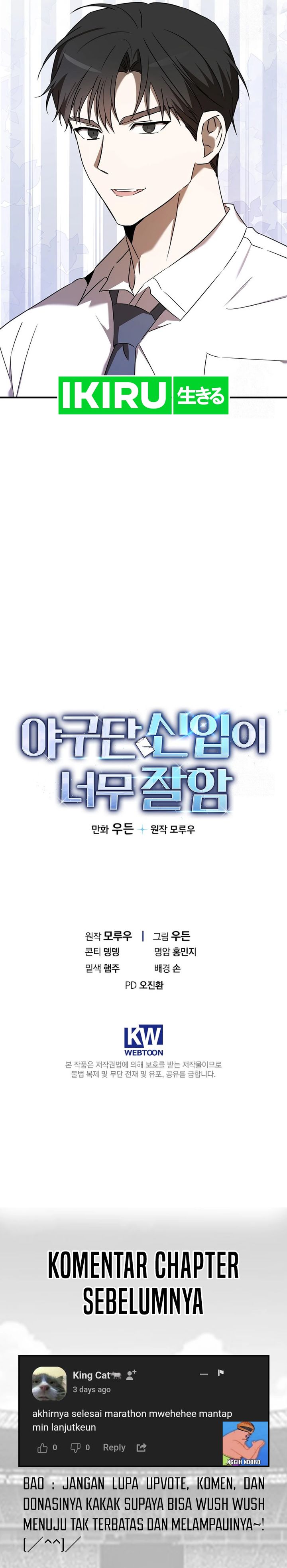 The Rookie In The Baseball Team Is Performing Exceptionally Well Chapter 46 Gambar 38