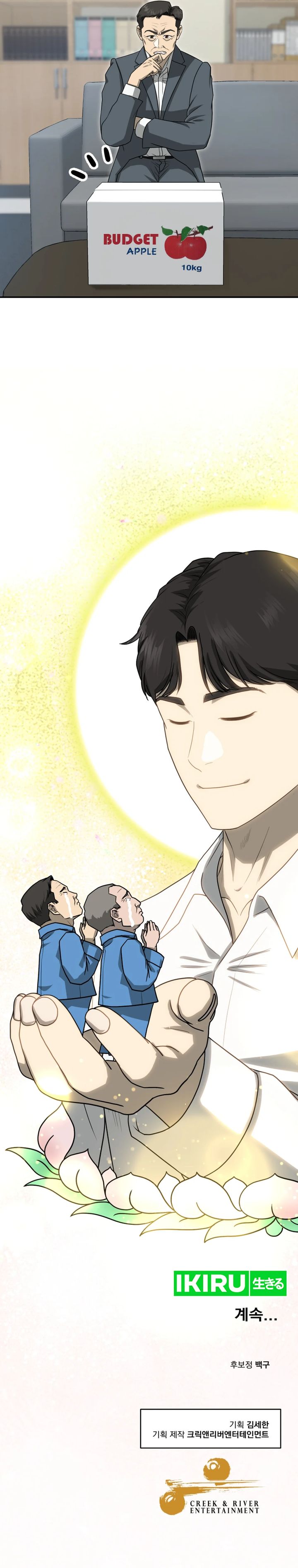 Golden Print Chapter 72 Gambar 37