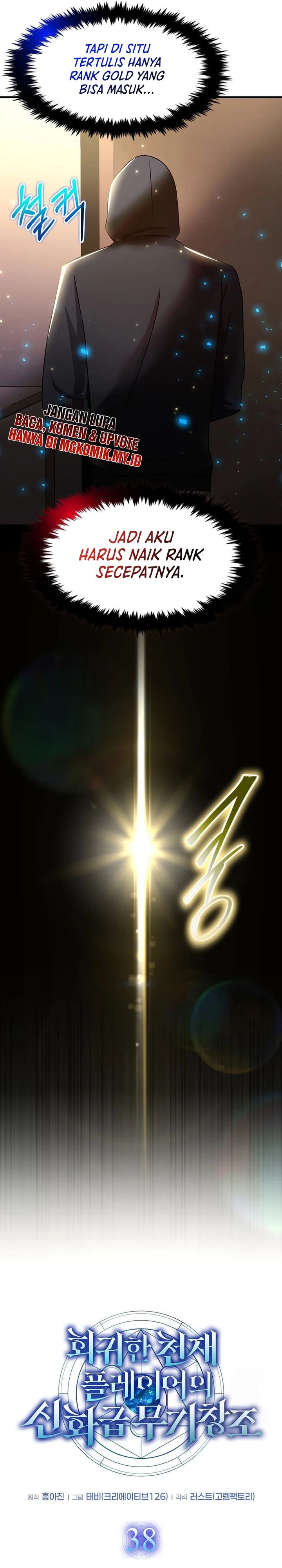 The Regressed Genius Player’s Legendary Weapon Creation Chapter 38 Gambar 6