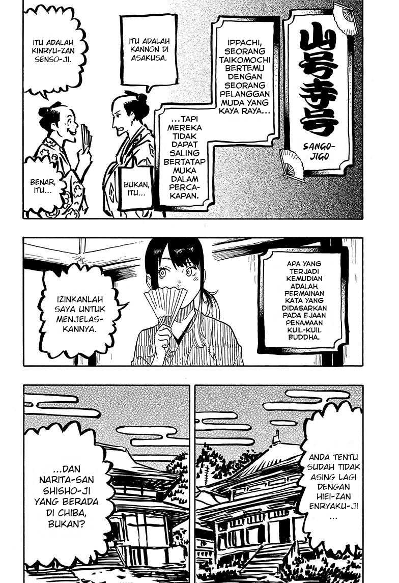 Akane Banashi Chapter 35 Gambar 13