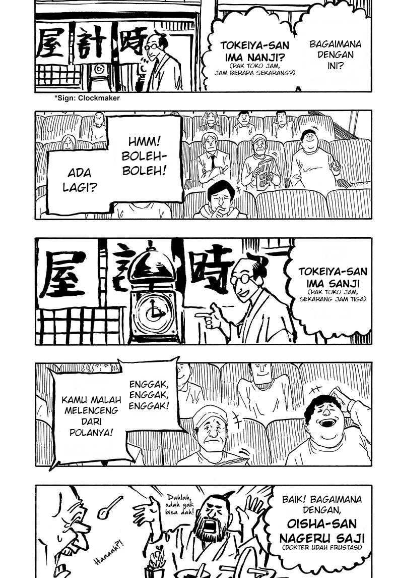 Akane Banashi Chapter 35 Gambar 18