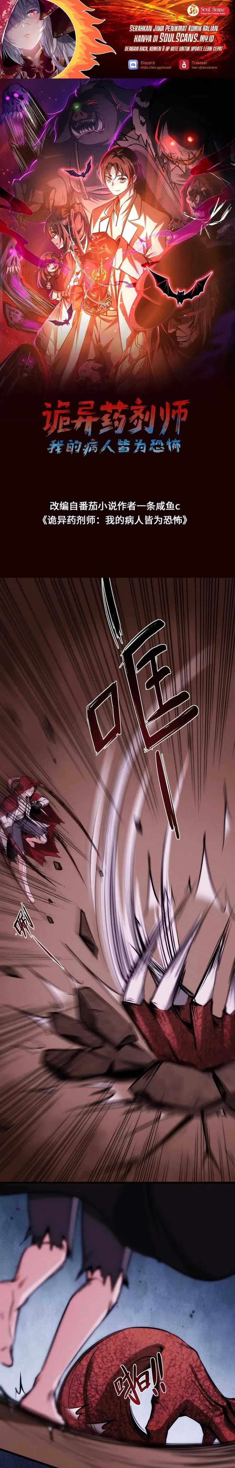 Baca Manhua Creepy Pharmacist: All My Patients Are Horrific Chapter 92 Gambar 2