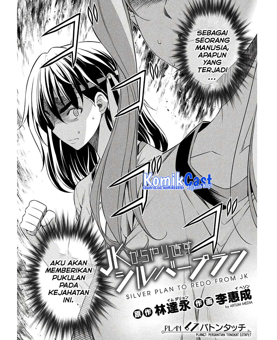 Silver Plan to Redo From JK Chapter 67 Gambar 3