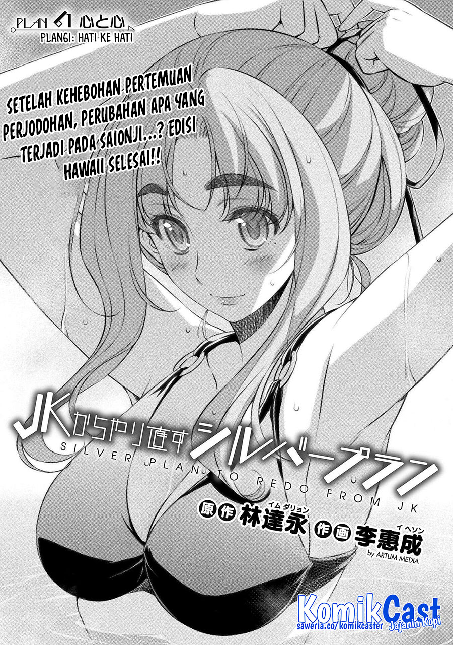 Silver Plan to Redo From JK Chapter 61 Gambar 3